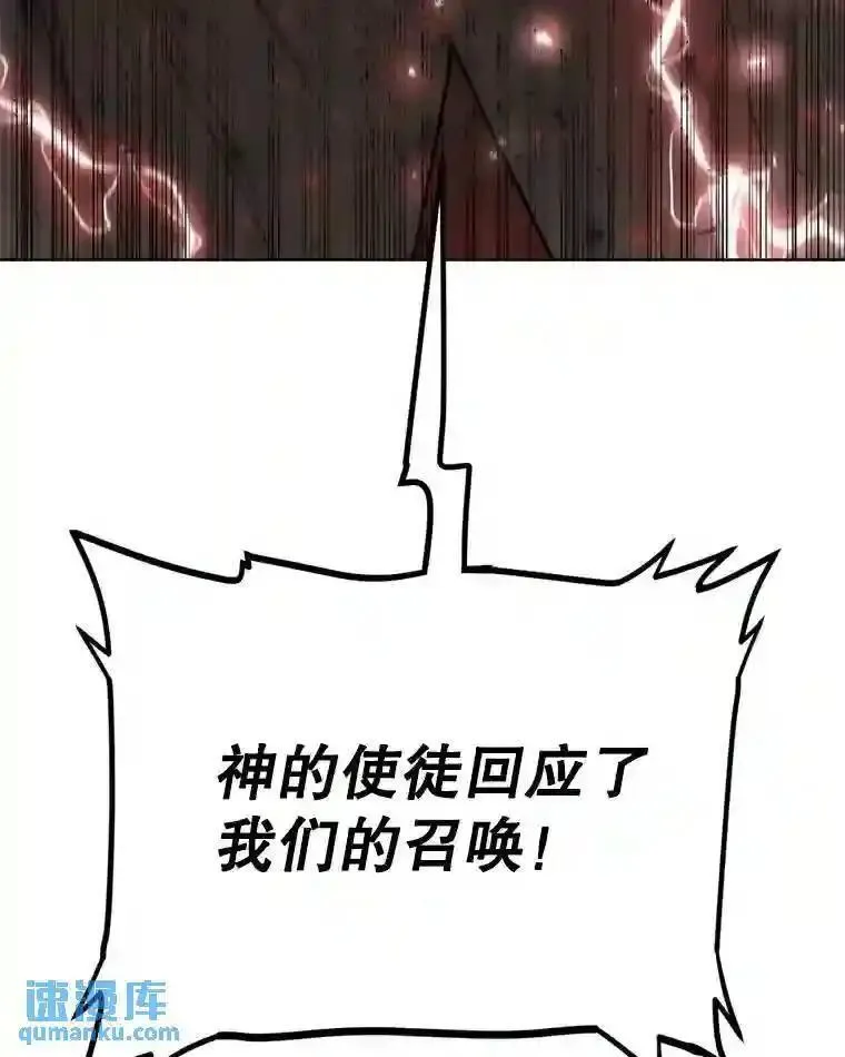 圣剑勇士攻略漫画,39.日月同辉47图