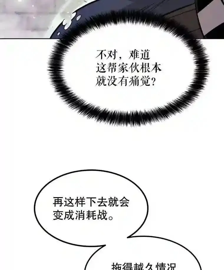 圣剑勇士攻略漫画,39.日月同辉26图