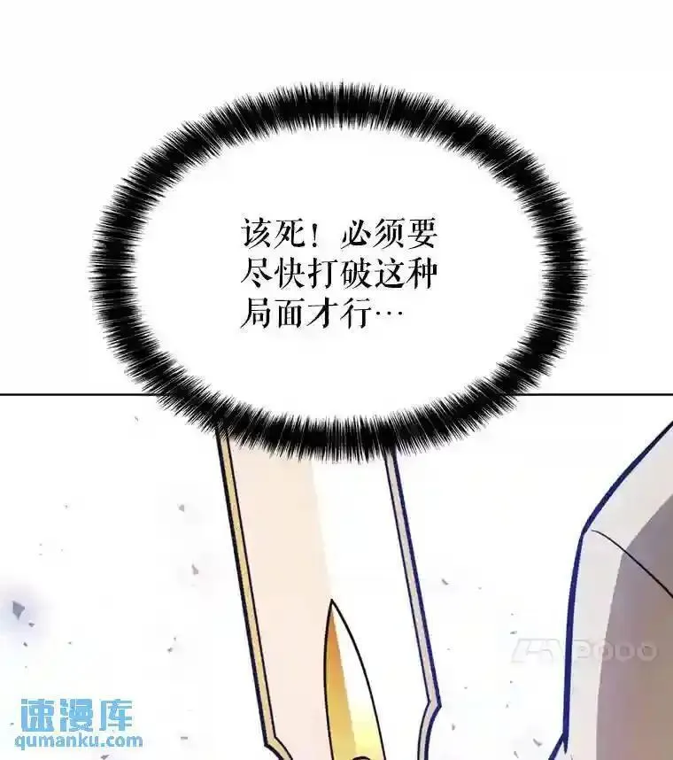 圣剑勇士攻略漫画,39.日月同辉28图