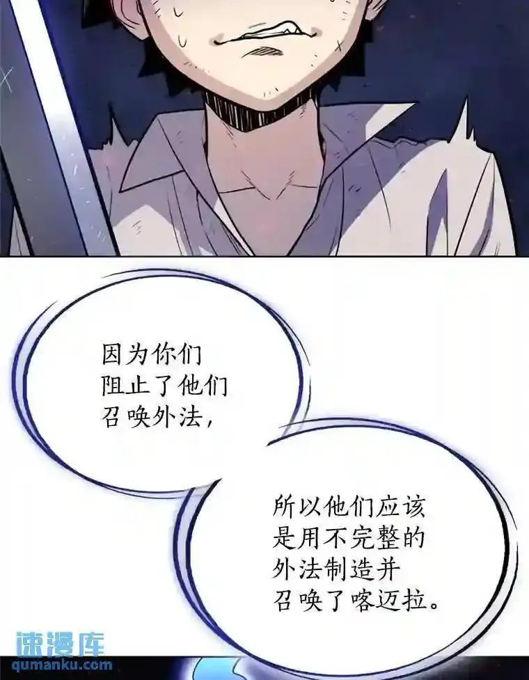 圣剑勇士攻略漫画,39.日月同辉6图