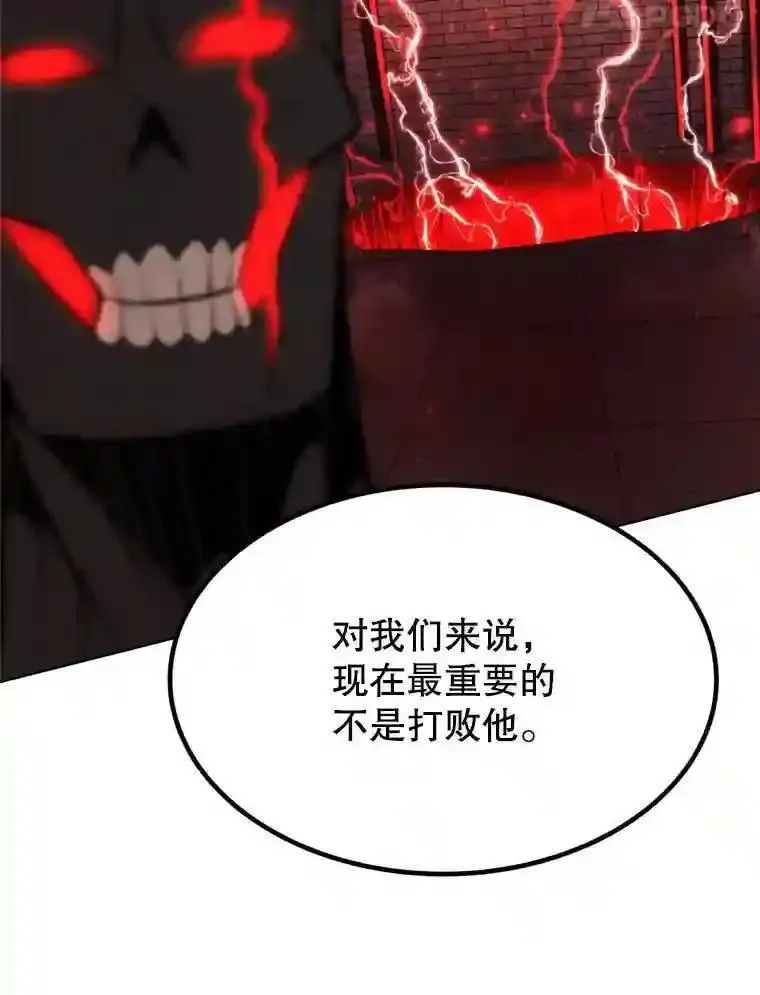 勇士的圣剑升级路漫画,40.危机26图