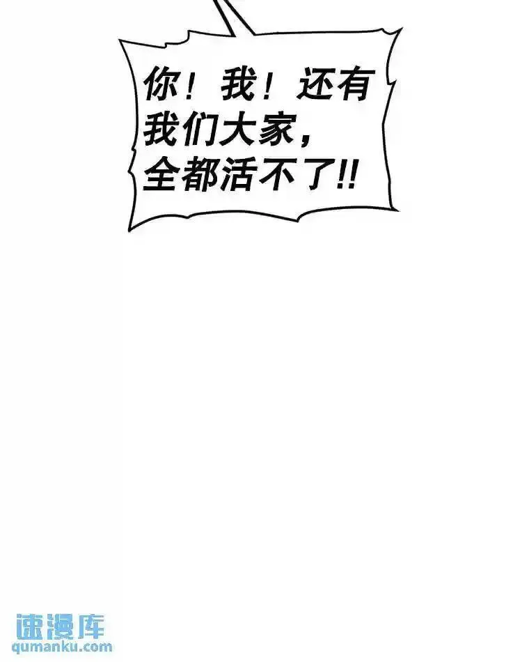 勇士的圣剑升级路漫画,40.危机38图