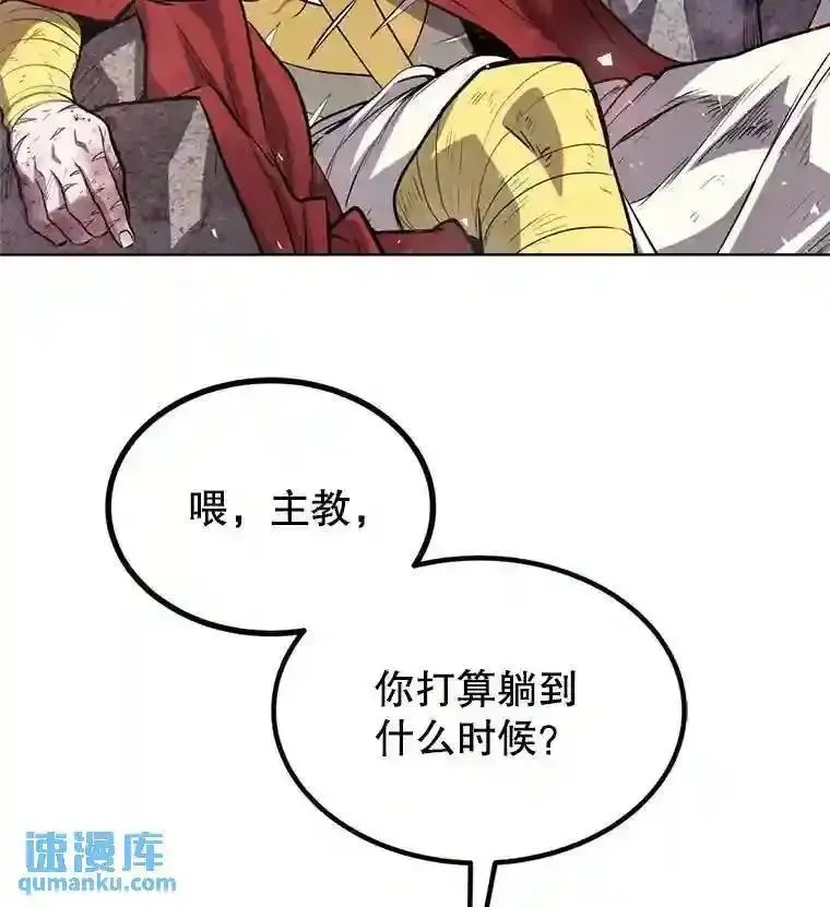 勇士的圣剑升级路漫画,40.危机55图