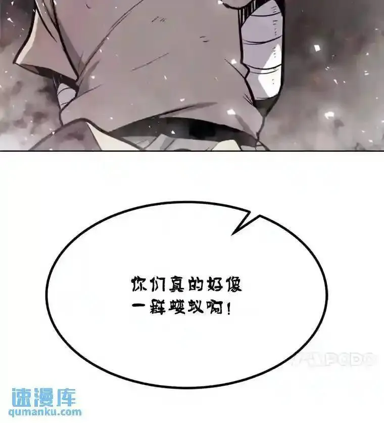 勇士的圣剑升级路漫画,40.危机4图