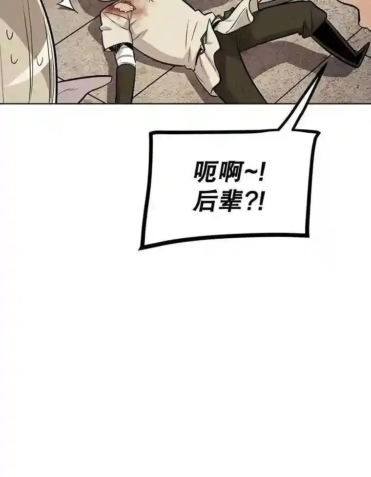 勇士的圣剑升级路漫画,41.七星剑158图