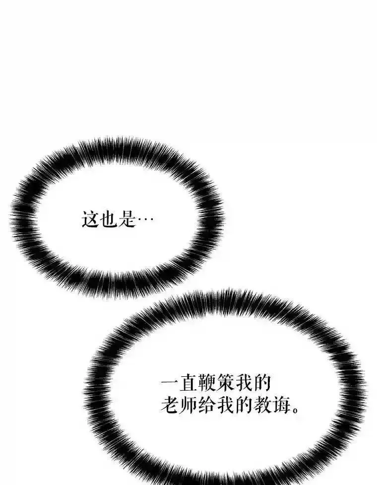 勇士的圣剑升级路漫画,41.七星剑23图