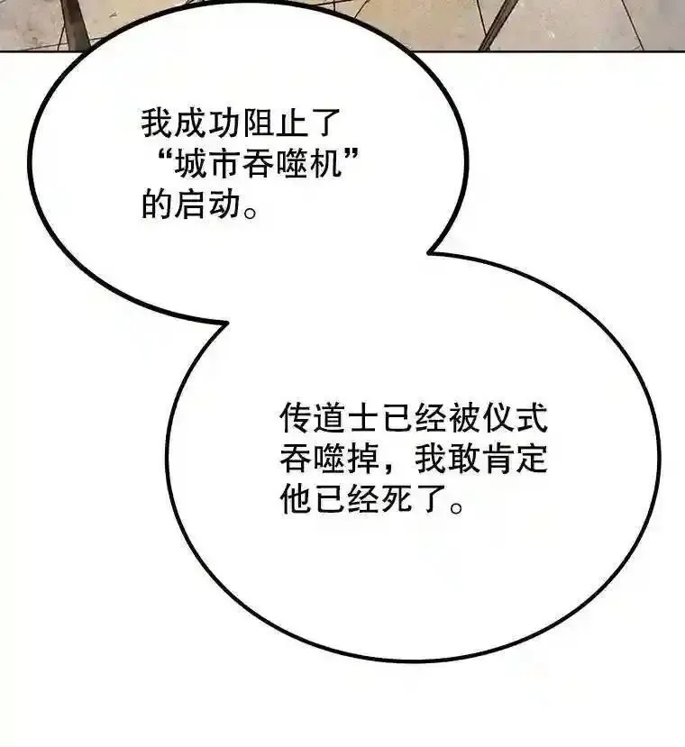 勇士的圣剑升级路漫画,41.七星剑155图