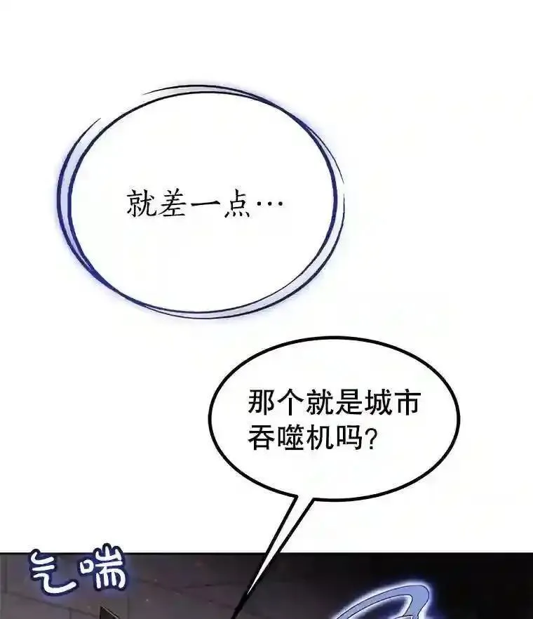 勇士的圣剑升级路漫画,41.七星剑133图