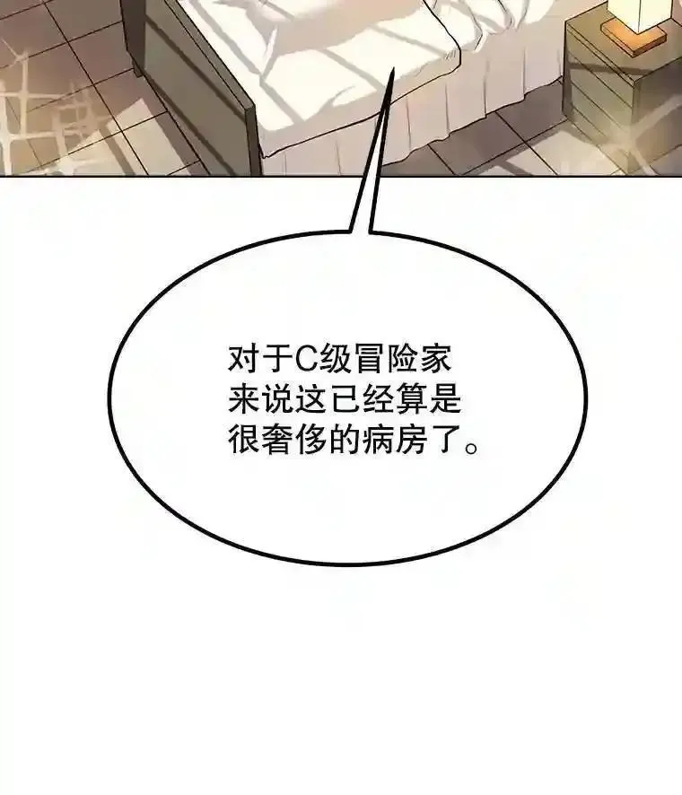 勇士的圣剑升级路漫画,42.封印52图