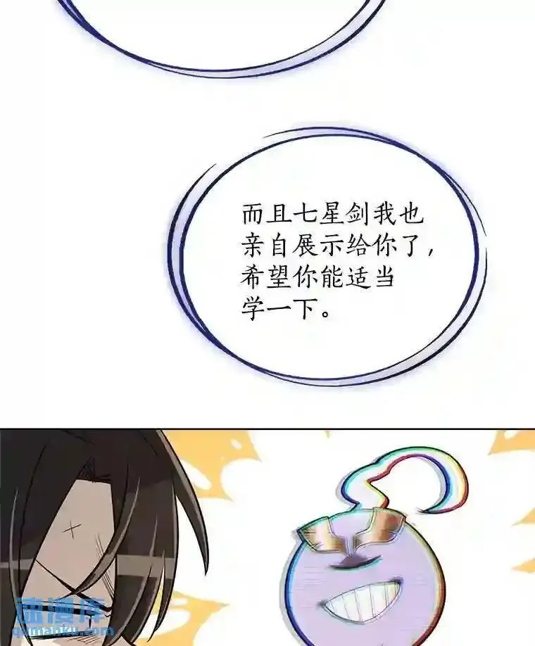 勇士的圣剑升级路漫画,42.封印76图