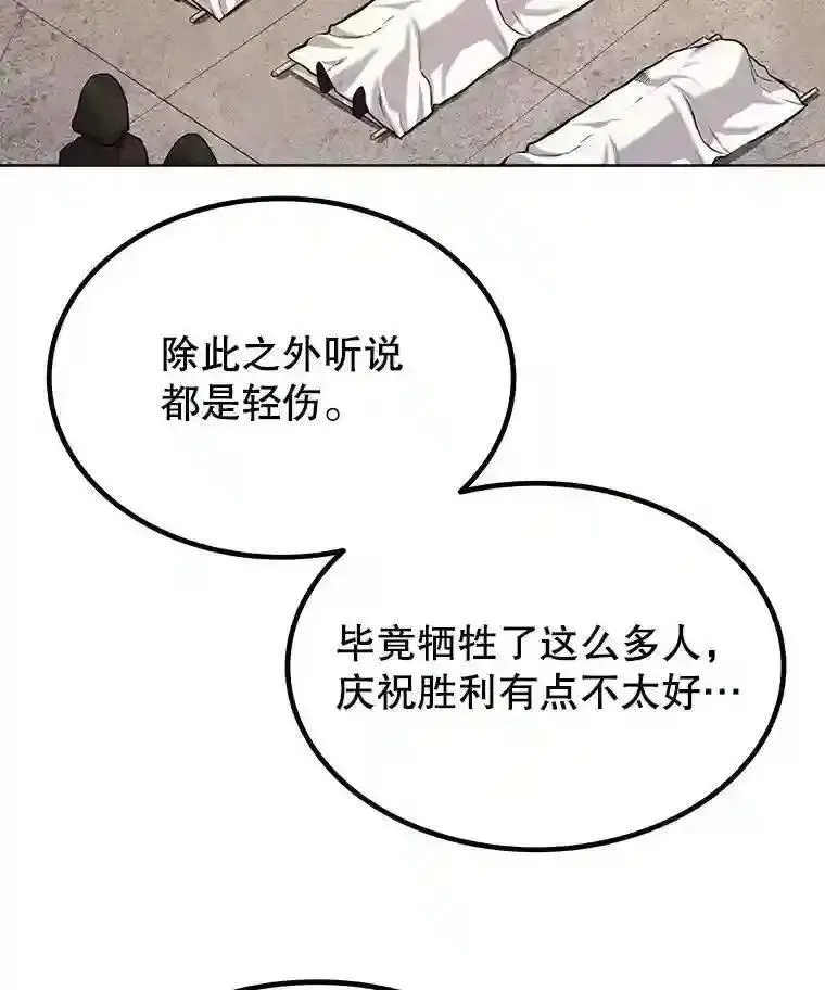 勇士的圣剑升级路漫画,42.封印137图