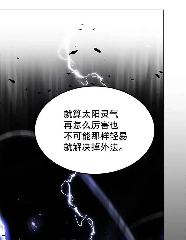 勇士的圣剑升级路线怎么走漫画,43.暴露身份19图