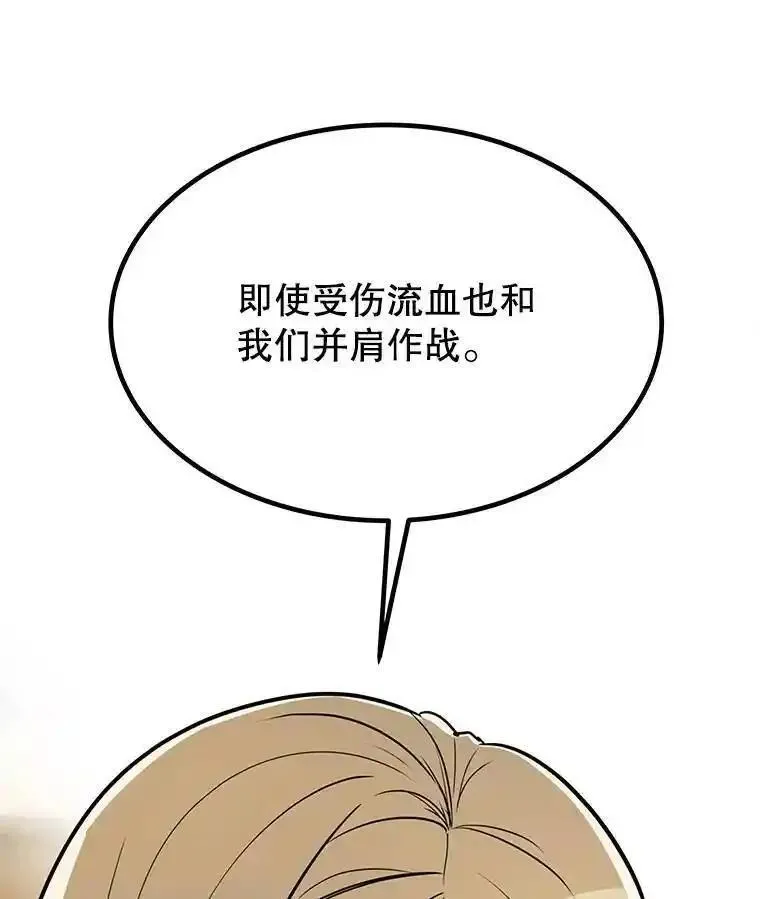 勇士的圣剑升级路线怎么走漫画,43.暴露身份137图