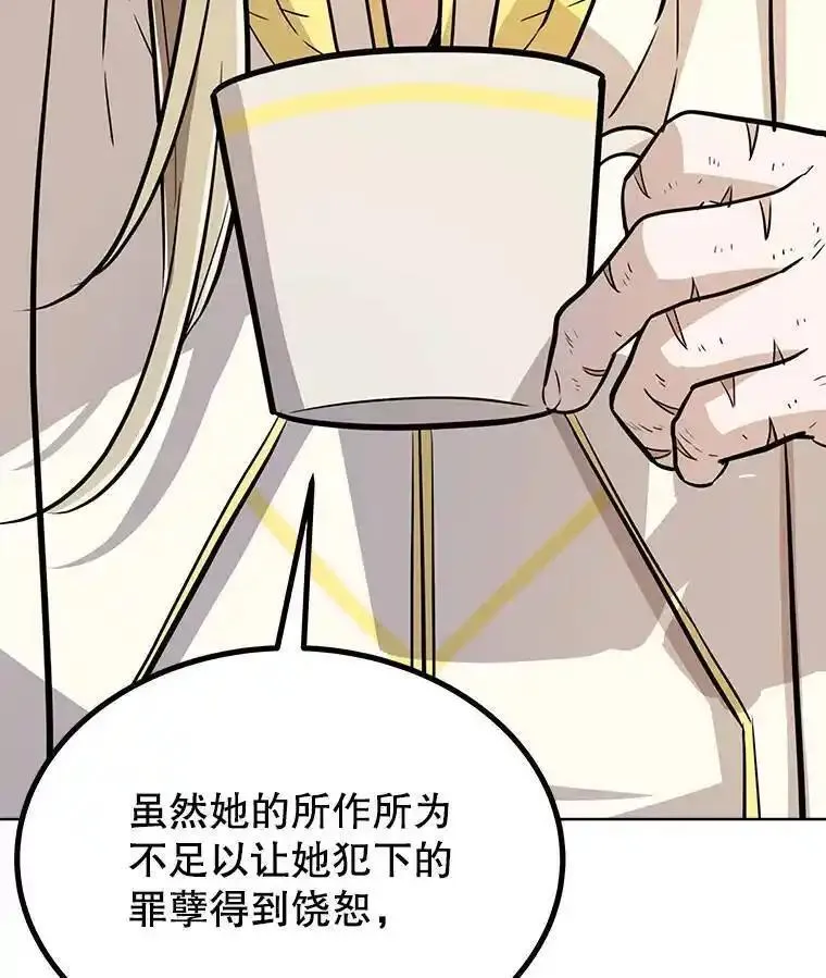 勇士的圣剑升级路线怎么走漫画,43.暴露身份139图