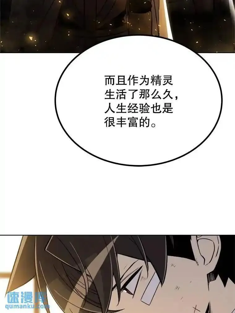 勇士的圣剑升级路线怎么走漫画,43.暴露身份17图