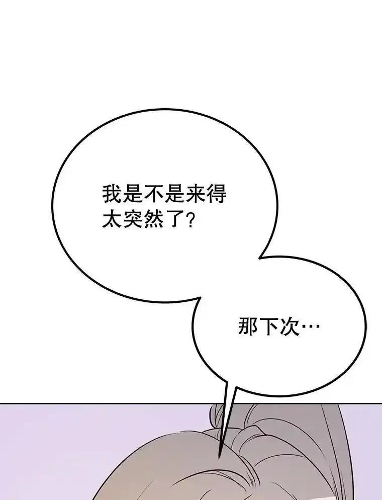 勇士的圣剑升级路线怎么走漫画,43.暴露身份100图