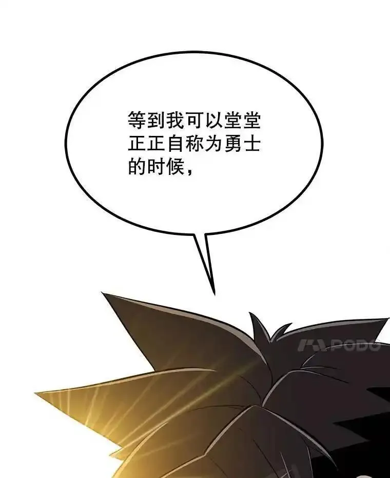 勇士的圣剑升级路线怎么走漫画,43.暴露身份70图