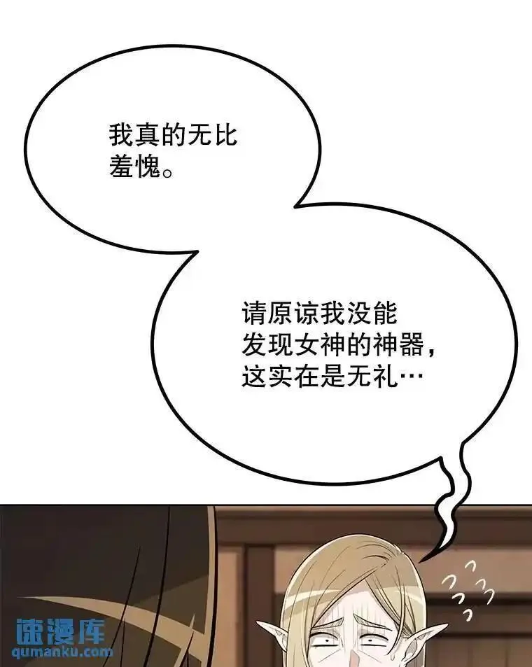 勇士的圣剑升级路线怎么走漫画,43.暴露身份64图