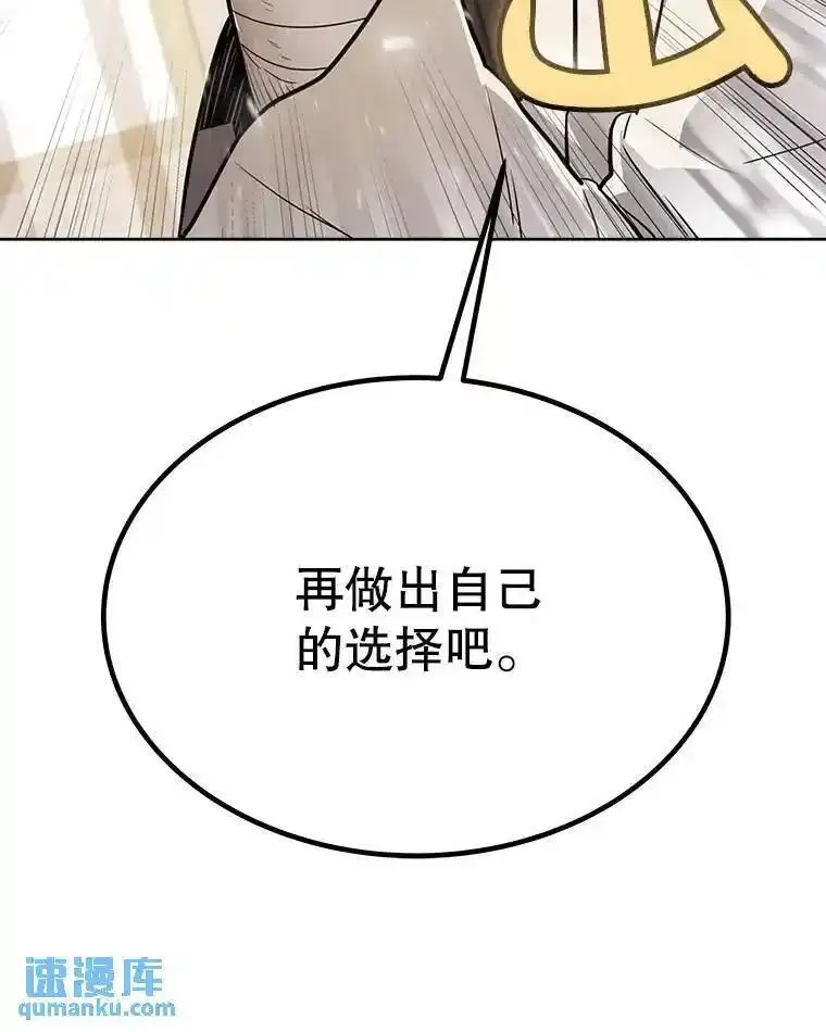 勇士的圣剑升级路漫画,44.选择88图