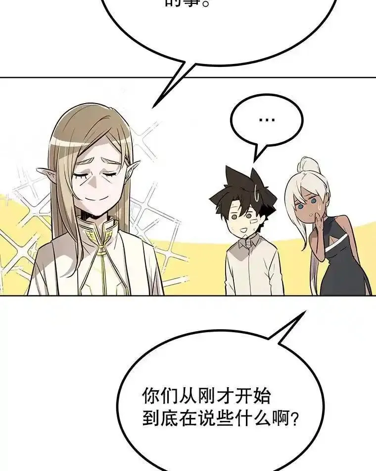 勇士的圣剑升级路漫画,44.选择85图