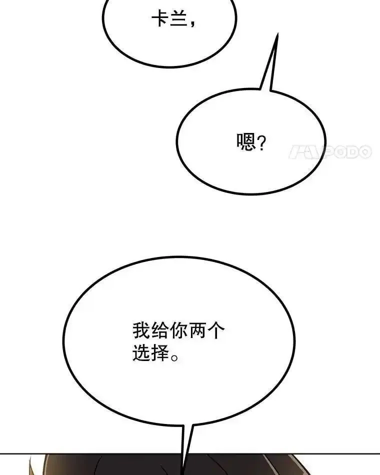 勇士的圣剑升级路漫画,44.选择69图