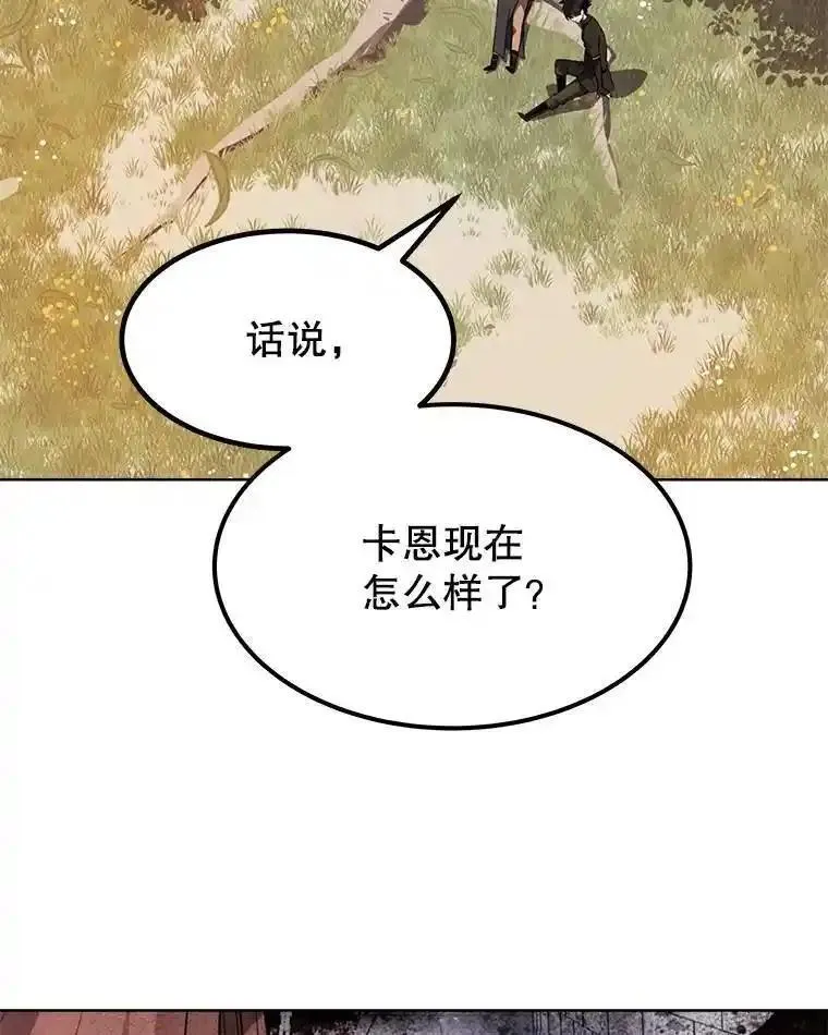 勇士的圣剑升级路漫画,45.坦白内心62图