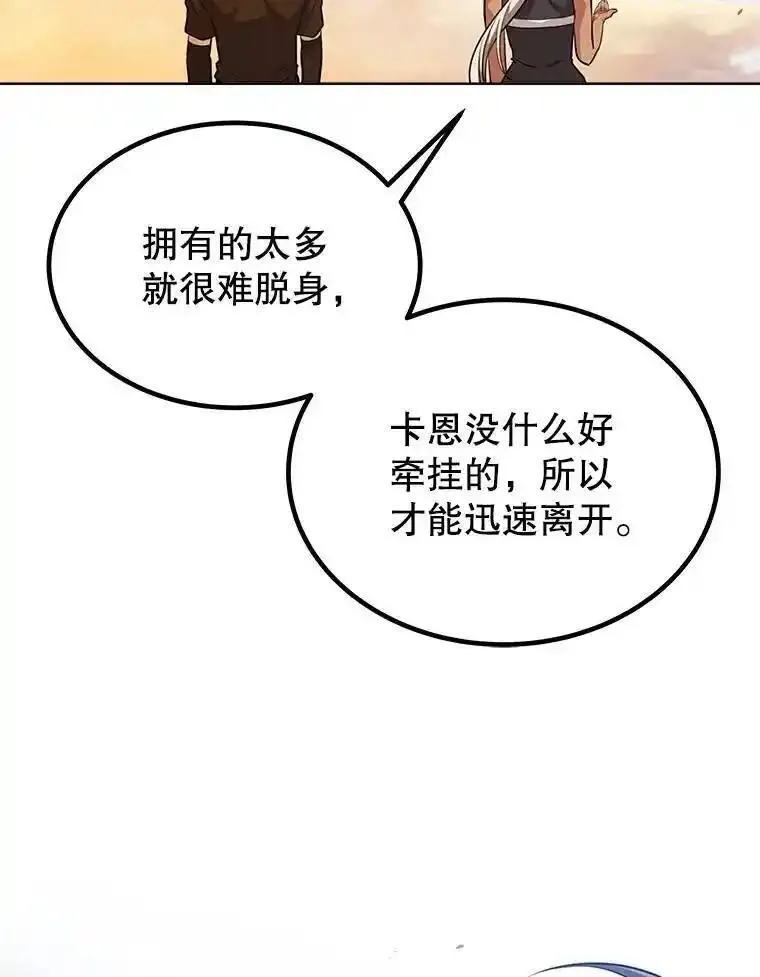 勇士的圣剑升级路漫画,45.坦白内心79图