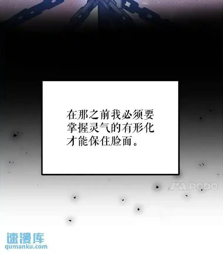 勇士的圣剑升级路漫画,46.训练4图