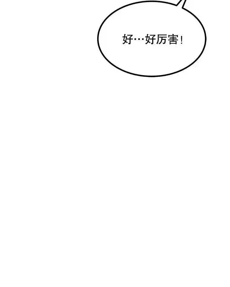 勇士的圣剑升级路漫画,47.最强圣女120图