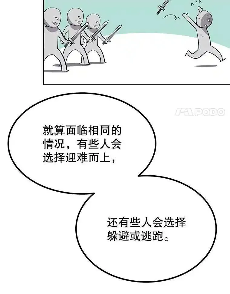 勇士的圣剑升级路漫画,47.最强圣女11图