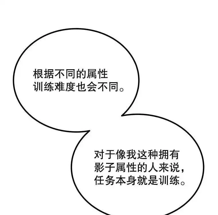 勇士的圣剑升级路漫画,47.最强圣女19图