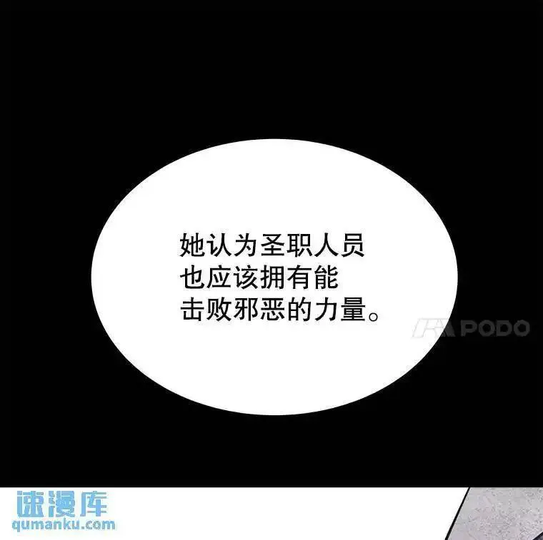 勇士的圣剑升级路漫画,47.最强圣女97图