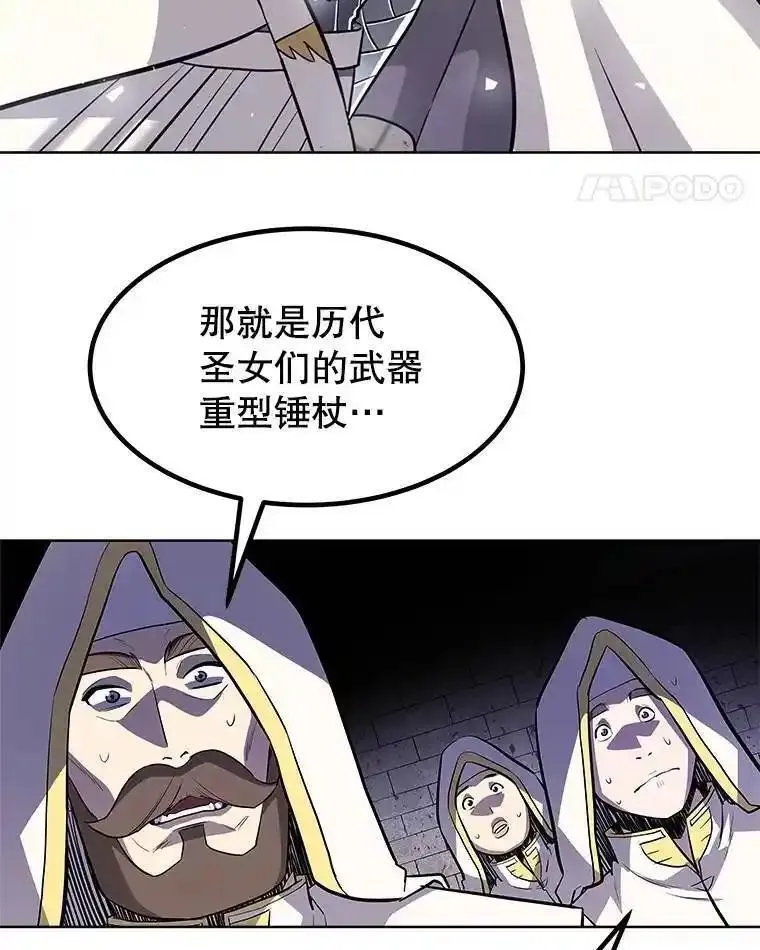 勇士的圣剑升级路漫画,47.最强圣女119图