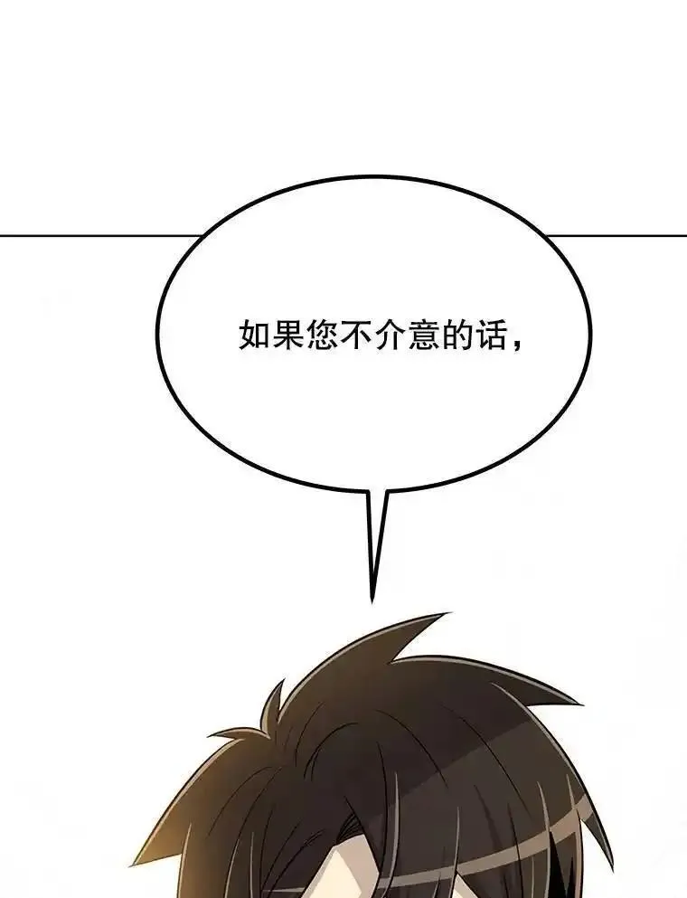 勇士的圣剑升级路漫画,48.日环食之剑63图