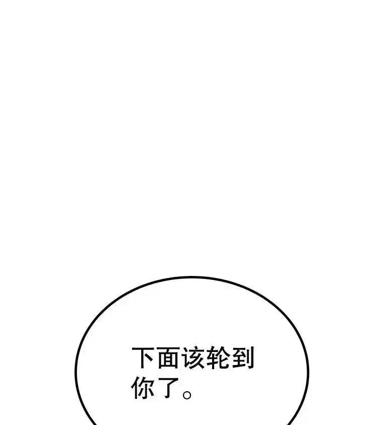 勇士的圣剑升级路漫画,48.日环食之剑1图