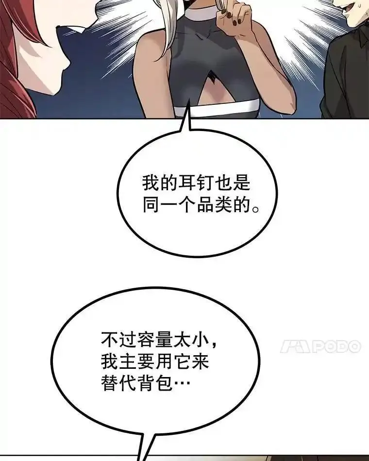 勇士的圣剑升级路漫画,49.晋升50图