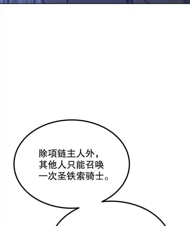 勇士的圣剑升级路漫画,50.启程100图