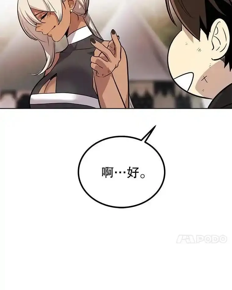 勇士的圣剑升级路漫画,50.启程57图