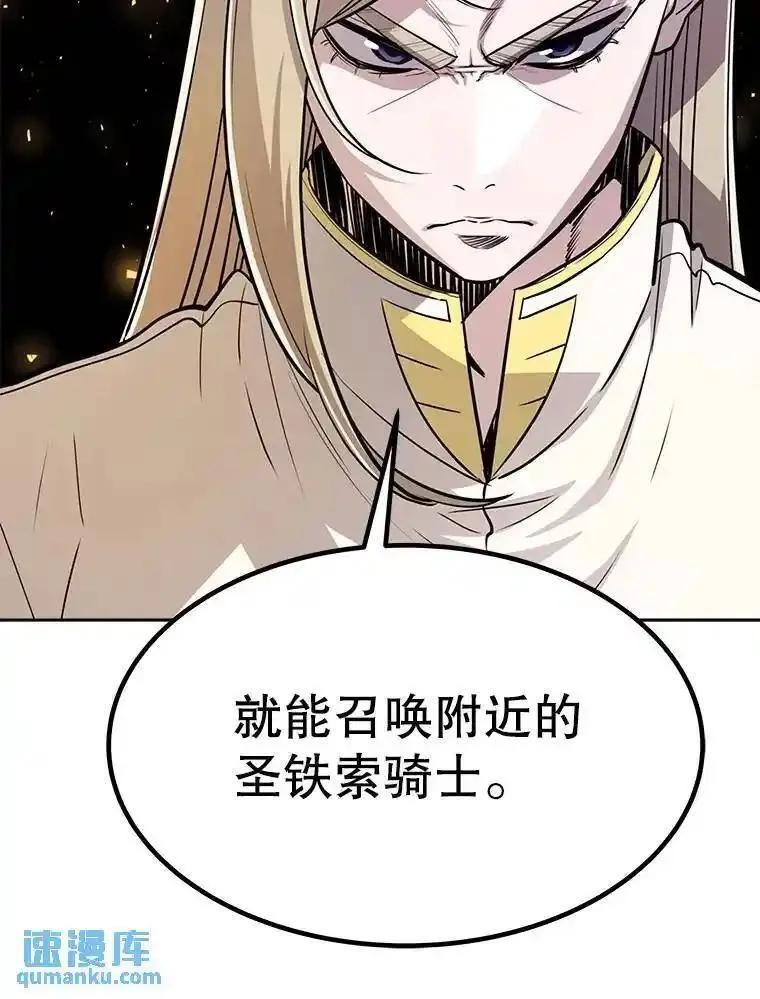 勇士的圣剑升级路漫画,50.启程97图