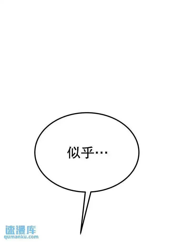 勇士的圣剑升级路漫画,50.启程126图