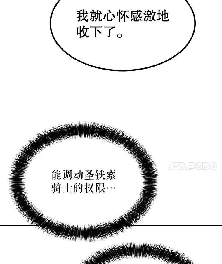 勇士的圣剑升级路漫画,50.启程102图