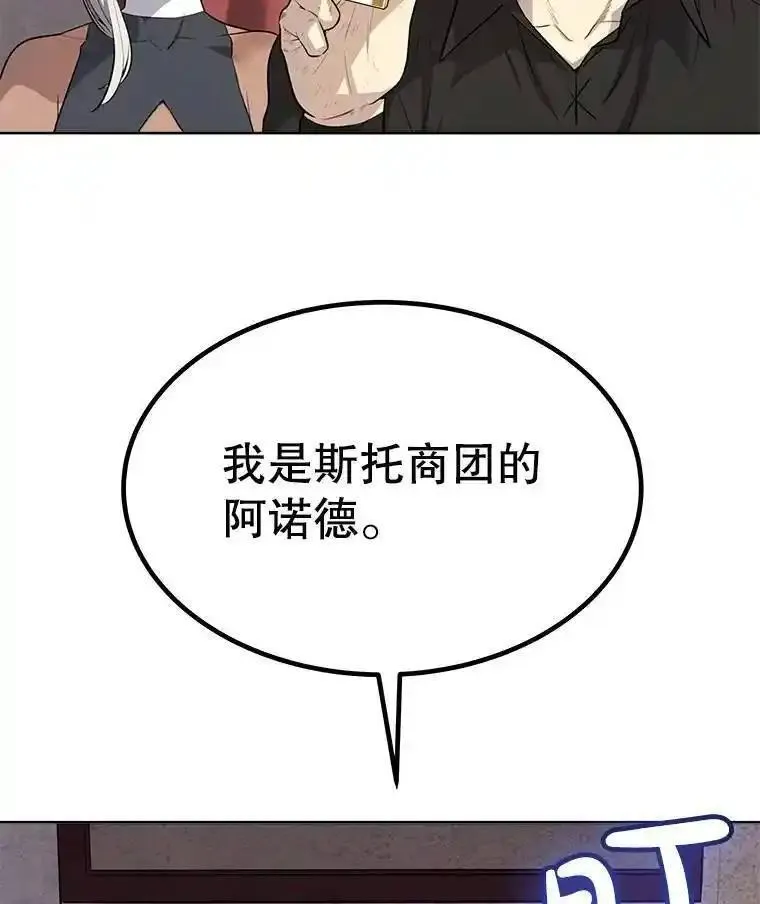 勇士的圣剑升级路漫画,50.启程5图