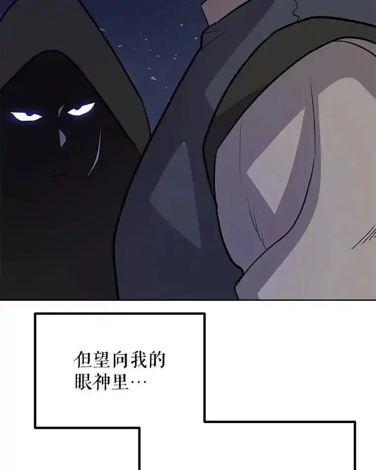 勇士的圣剑升级路漫画,50.启程55图