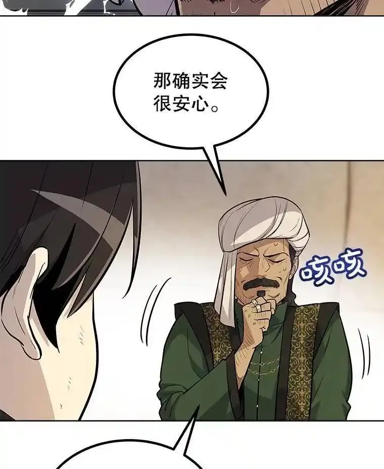 勇士的圣剑升级路漫画,50.启程27图