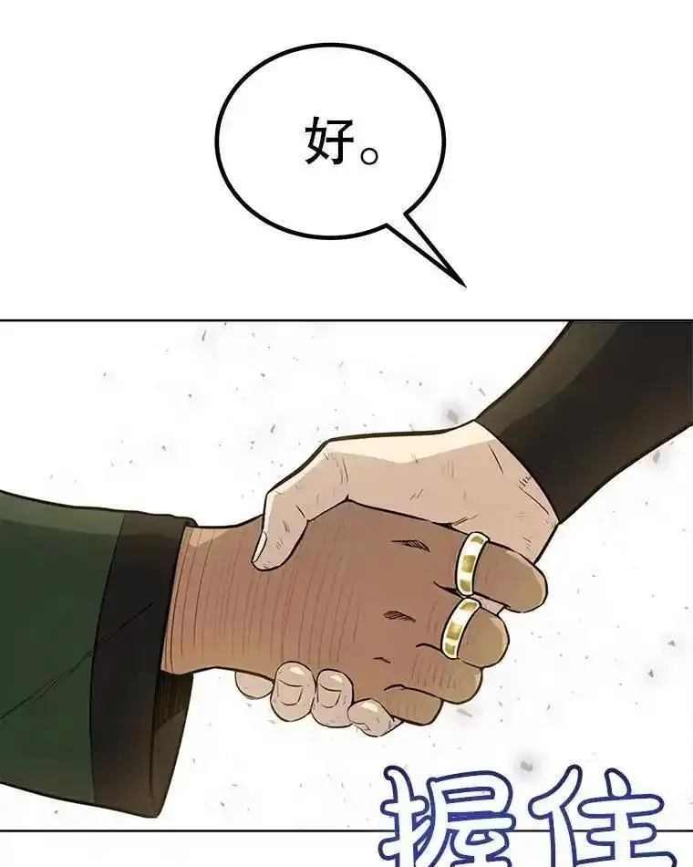 勇士的圣剑升级路漫画,50.启程9图