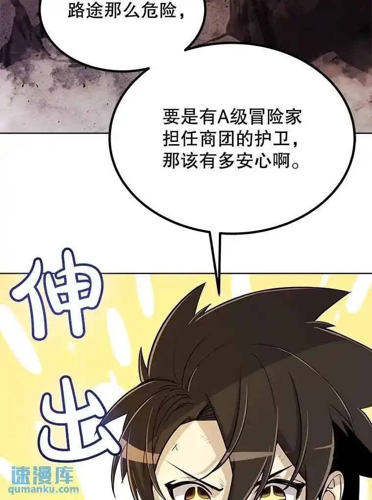 勇士的圣剑升级路漫画,50.启程24图