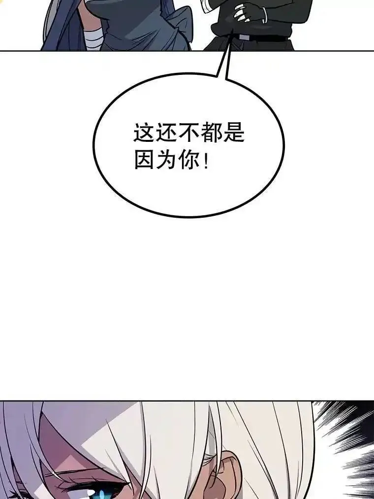 勇士的圣剑升级路漫画,50.启程114图