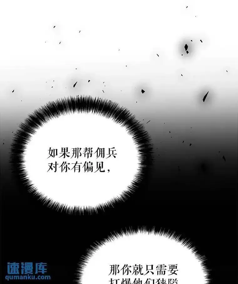 勇士的圣剑升级路小说漫画,51.发起对决63图