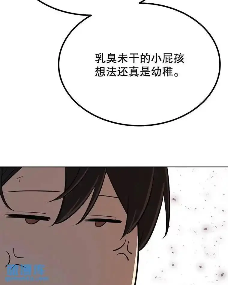 勇士的圣剑升级路漫画,51.发起对决41图