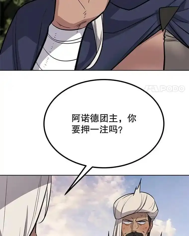 勇士的圣剑升级路漫画,51.发起对决81图